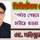 ডিজিটাল আসক্তি : সমাজ কোন পথে?