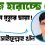 সবুজ হারাচ্ছে দেশ: নিঃশ্বাসে মৃত্যুর ছায়া!