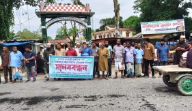 কিশোরগঞ্জে যুবলীগ নেতাকে চেয়ারম্যান হিসাবে পূনর্বহালের প্রতিবাদে মানববন্ধন