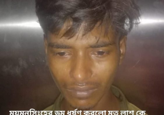 লাশকাটা ঘরে নারীকে ধর্ষণ, আটক ডোম আবু সাঈদ