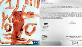 কুড়িগ্রামে রক্তমাখা চিরকুট দিয়ে হত‍্যার হুমকি পরিবারে আতঙ্ক