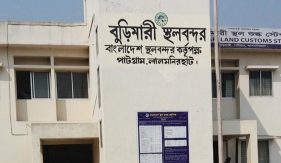 টানা ৮ দিন বন্ধ থাকবে বুড়িমারী স্থল বন্দর 