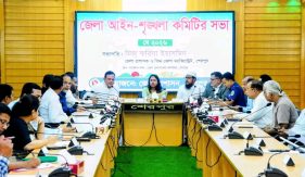 শেরপুরে জেলা আইন-শৃঙ্খলা কমিটির মাসিক সভা অনুষ্ঠিত