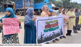 কুড়িগ্রামে যৌন নির্যাতনের বিরুদ্ধে মানববন্ধন অনুষ্ঠিত