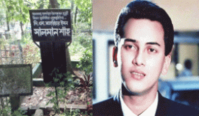 চিত্রনায়ক সালমান শাহর লাশ কবর থেকে উত্তোলনের নির্দেশ
