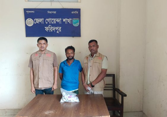 মধুখালীতে ৫০০ গ্রাম গাঁজাসহ প্রতিবন্ধী যুবক গ্রেপ্তার