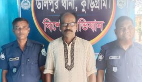কুড়িগ্রামে সন্ত্রাস বিরোধী আইনে ইউপি চেয়ারম্যান গ্রেপ্তার