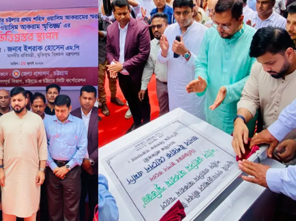 প্রতিটি জেলায় স্মৃতিস্তম্ভ নির্মাণের ঘোষণা প্রতিমন্ত্রী ইশরাকের