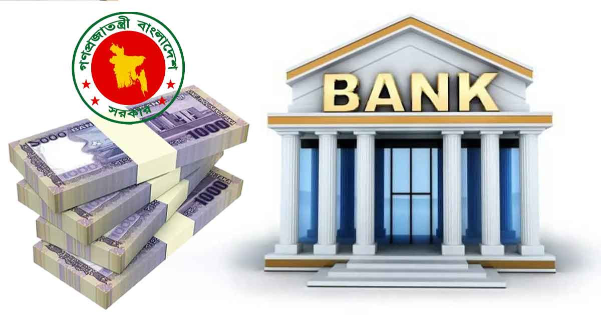 আন্তর্বর্তী সরকারের সময়ে কোটি টাকার ব্যাংক হিসাবের বিপুল বৃদ্ধি