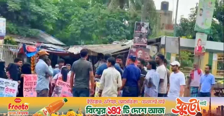 ফতুল্লায় ব্লাড ডোনারকে হত্যাচেষ্টার প্রতিবাদে থানা ঘেরাও