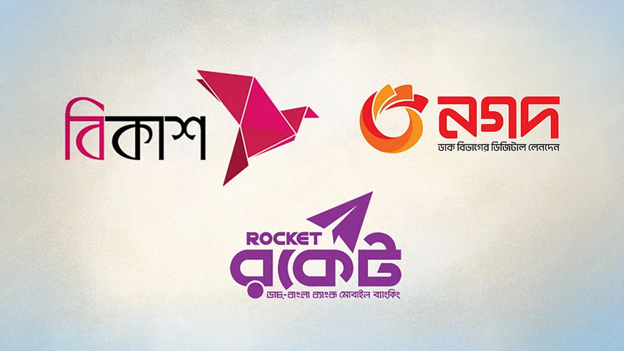 বিকাশ, নগদ ও রকেটের সার্ভিস চার্জ নিয়ে হাইকোর্টের রুল