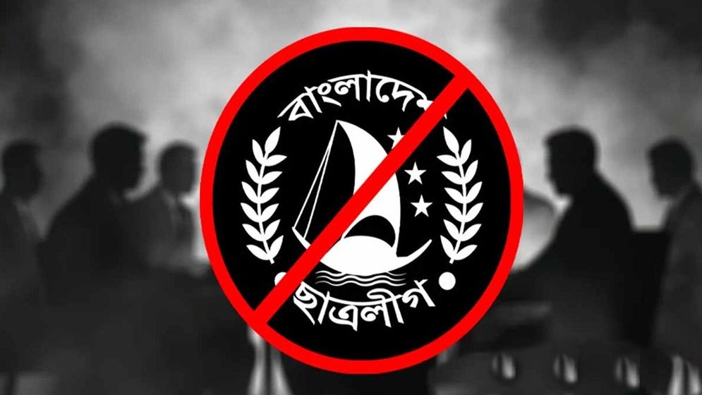 সরকারবিরোধী মিছিলে ষড়যন্ত্রের অভিযোগ, যুবলীগ-ছাত্রলীগের ১৮ জনসহ ৪০ আসামি