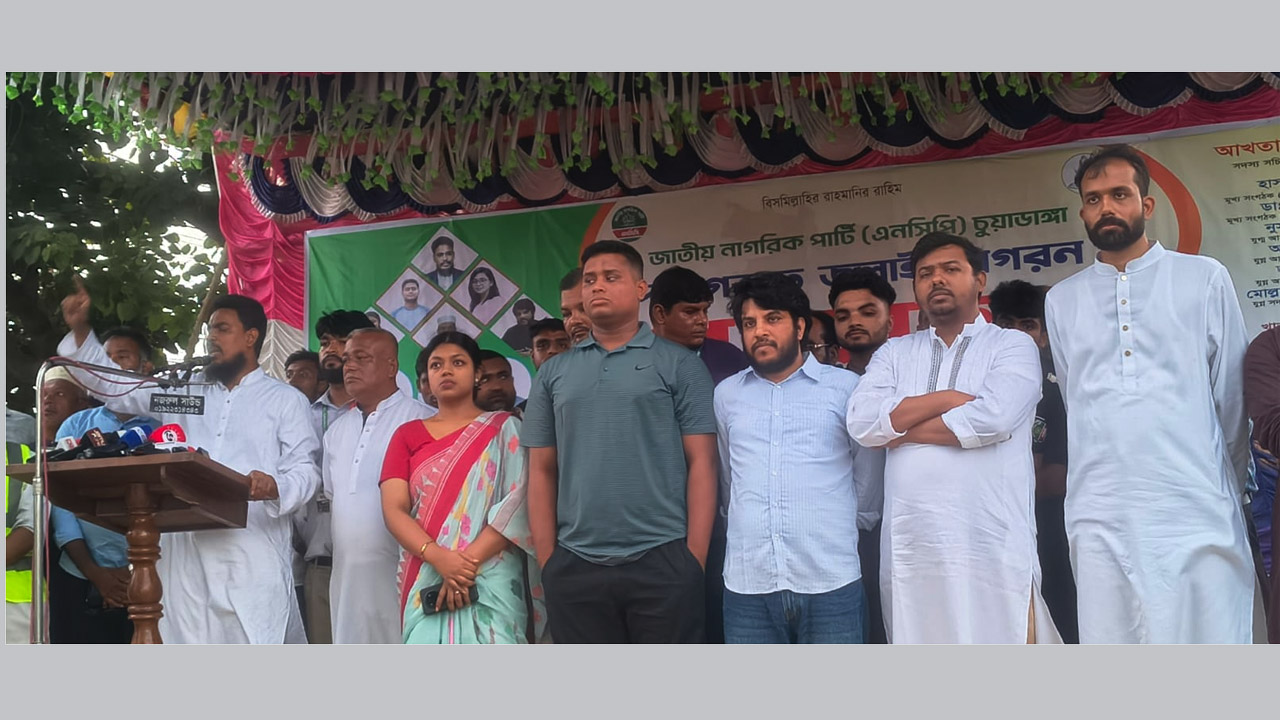 চুয়াডাঙ্গায় এনসিপি’র পথসভা: বৈষম্যহীন নতুন বাংলাদেশের আকাঙ্ক্ষা