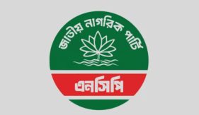 ২৮ সেপ্টেম্বরের মধ্যে সব উপজেলায় আহ্বায়ক কমিটি গঠনের নির্দেশ এনসিপির