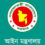 একযোগে ৯৯ বিচারককে বদলি