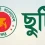 দুর্গাপূজায় সরকারি ছুটি বাড়ল