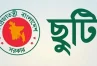 দুর্গাপূজায় সরকারি ছুটি বাড়ল