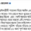 এখন থেকে বাঁশের লাঠি দিয়ে মাদকের আস্তানা ধ্বংস করবো: ইশরাক হোসেন