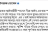 এখন থেকে বাঁশের লাঠি দিয়ে মাদকের আস্তানা ধ্বংস করবো: ইশরাক হোসেন