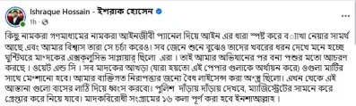 এখন থেকে বাঁশের লাঠি দিয়ে মাদকের আস্তানা ধ্বংস করবো: ইশরাক হোসেন