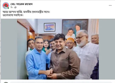 প্রধানমন্ত্রীর সঙ্গে জাপান যাচ্ছি: আমজনতার তারেক রহমান