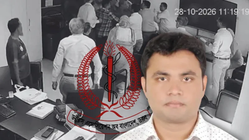 আইইডিসিআরের পরিচালককে মারধরে ড্যাব নেতার পদ স্থগিত
