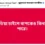 ‘মিডিয়া চাইলে বাপকেও কিনতে পারে’, বাবার অভিযোগের পর তাশরীফ