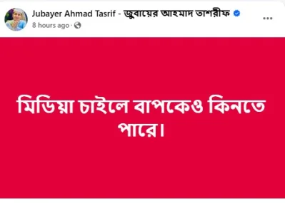 ‘মিডিয়া চাইলে বাপকেও কিনতে পারে’, বাবার অভিযোগের পর তাশরীফ