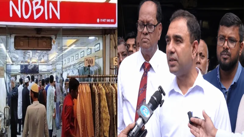 গ্যাসের দাম বাড়ার ‘খুশির অফার’, ‘নবীন ফ্যাশন’কে জরিমানা
