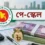 চলতি মাসেই সুখবর পাচ্ছেন সরকারি চাকরিজীবীরা