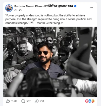 মার্টিন লুথার কিংয়ের উদ্ধৃতি দিয়ে ইশরাকের স্ত্রীর রহস্যজনক পোস্ট