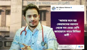 সবচেয়ে বেশি জাহান্নামে যাবে মিডিয়া কর্মী: উপজেলা স্বাস্থ্য কর্মকর্তা