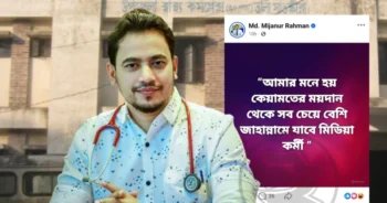 সবচেয়ে বেশি জাহান্নামে যাবে মিডিয়া কর্মী: উপজেলা স্বাস্থ্য কর্মকর্তা