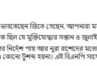 ‘ইশরাকের মতো ত্যাগীরা নির্দেশ পায় পদত্যাগের, আর হাইব্রিড নুর-রাশেদরা বিএনপির ক্ষতি করলেও টু শব্দ হয় না’