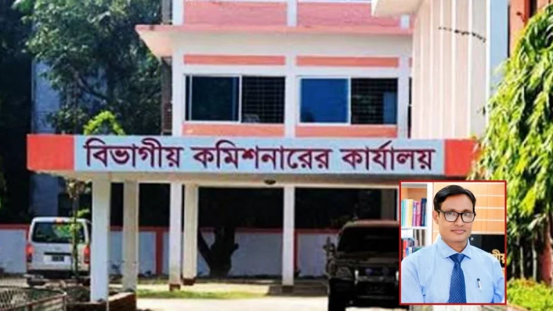 রাজশাহী বিভাগীয় কমিশনারকে স্ট্যান্ড রিলিজ