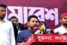 স্বরাষ্ট্রমন্ত্রী-জ্বালানিমন্ত্রী পদত্যাগ না করলে আমাদের মিছিল বড় হবে: নাহিদ ইসলাম