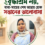 বৃদ্ধাশ্রম নয়, বাবা-মায়ের শেষ আশ্রয় হোক সন্তানের ভালোবাসা