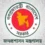 ৭ নভেম্বর সাধারণ ছুটি ঘোষণা করে প্রজ্ঞাপন জারি