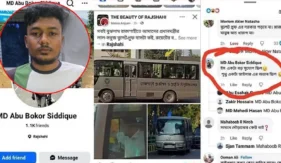 ‘শুধু একটা স্নাইপারের অভাব ছিল’ মন্তব্যকারী আবু বকর গ্রেপ্তার
