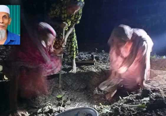 সাঈদীর মামলার বাদীর দাফনে আসেনি কেউ, কবর খুঁড়লেন স্ত্রী-মেয়ে-বোন